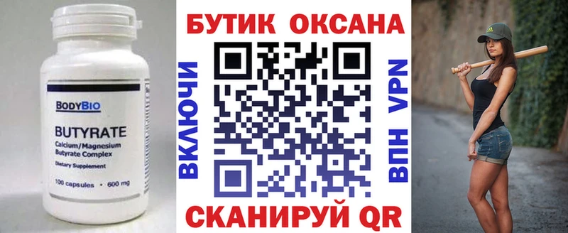 БУТИРАТ 1.4BDO  где купить наркоту  Богданович 