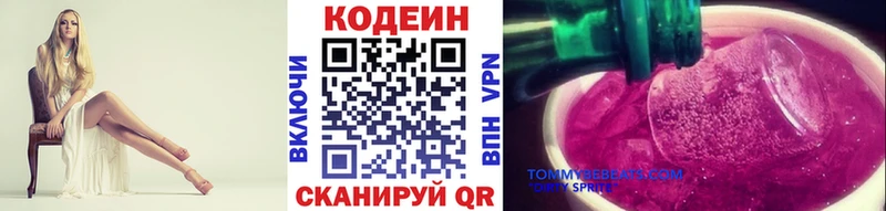 где купить наркоту  Богданович  Кодеин Purple Drank 