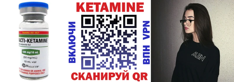 Кетамин VHQ Богданович