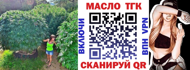 ТГК гашишное масло  mega рабочий сайт  Богданович 